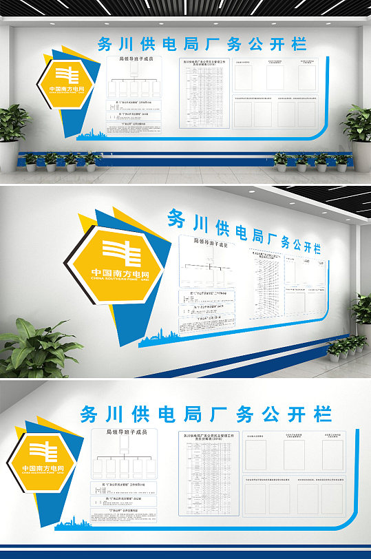 企业班组厂务公开-众图网