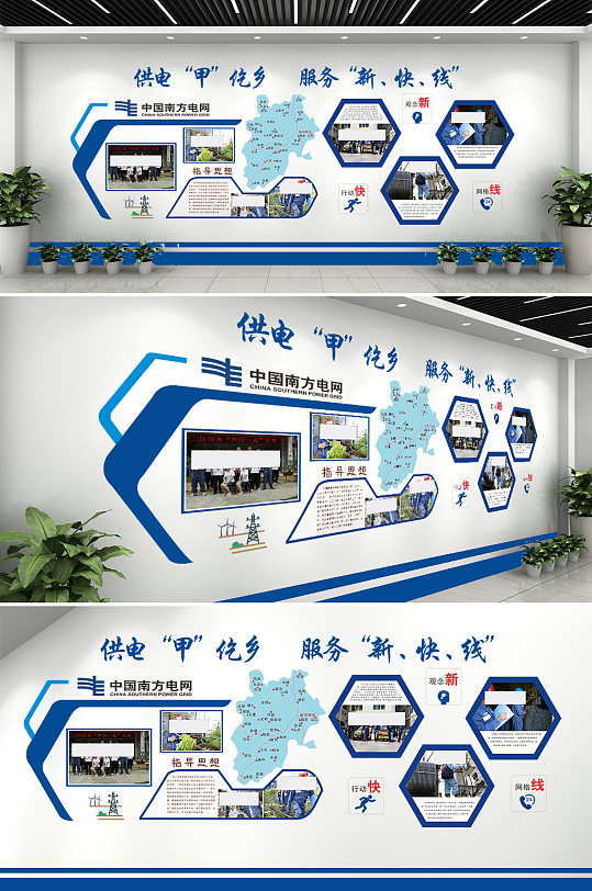 蓝色企业班组文化建设