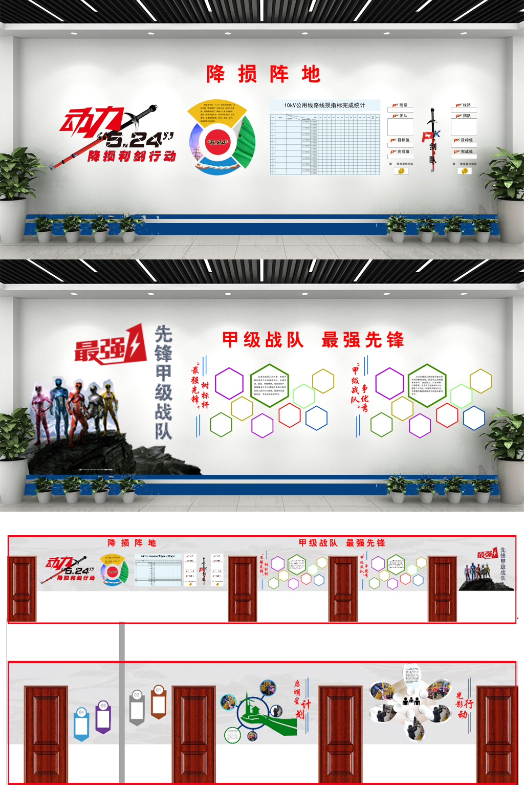 打造特色班组文化宣传图片