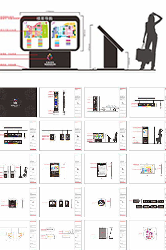导视系统图设计效果-众图网