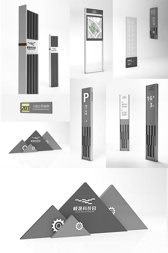 创意园科技园导视