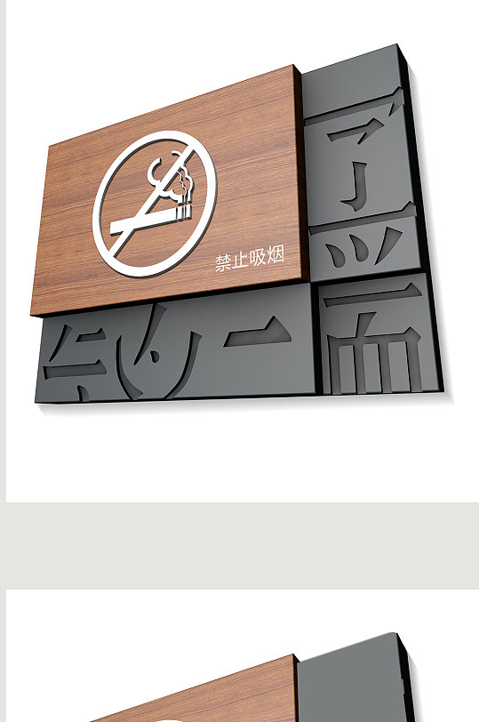 学校校园导视系统提示标识禁烟标识-众图网