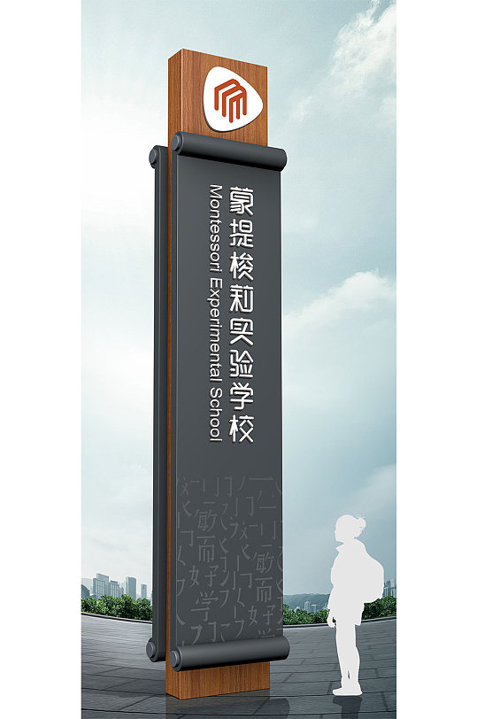 学校导视系统指路牌