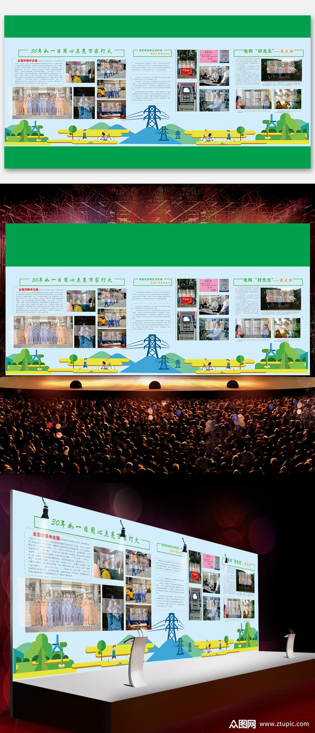 展板文化展示设计图