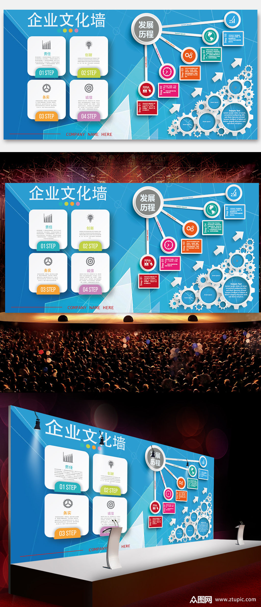 企业文化展板设计模板下载-编号343806-众图网