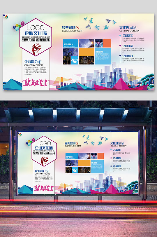 公司理念文化展示展板