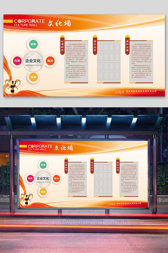 蓝色团队展板图片-蓝色团队展板设计素材-蓝色团队展板模板下载