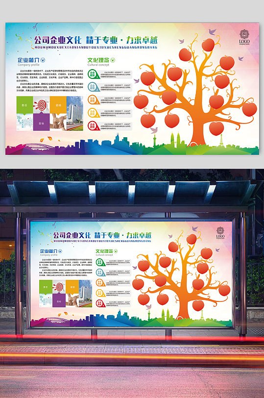 卓越公司文化展板设计