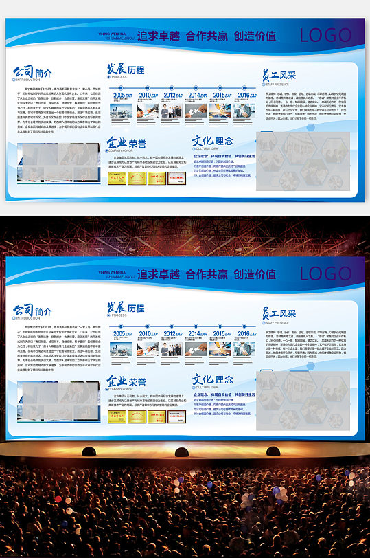 企业文化展板设计 照片展板 企业宣传栏版面-众图网