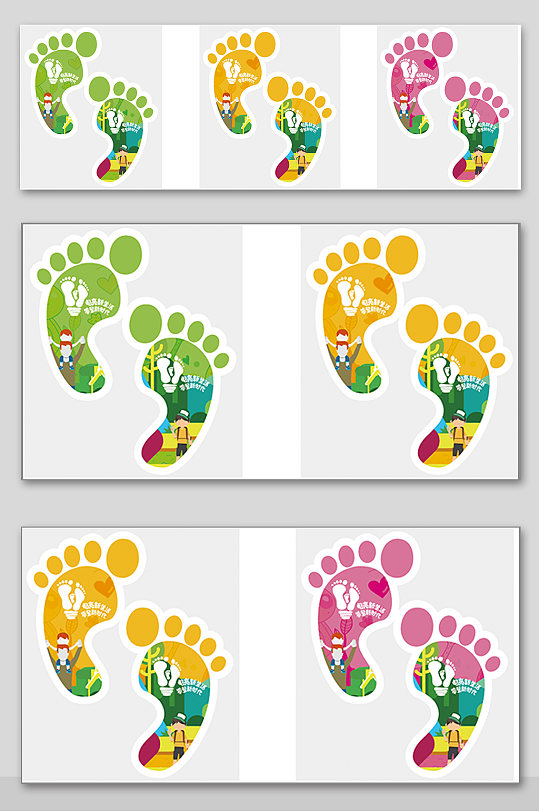 脚印地贴类展板设计元素-众图网