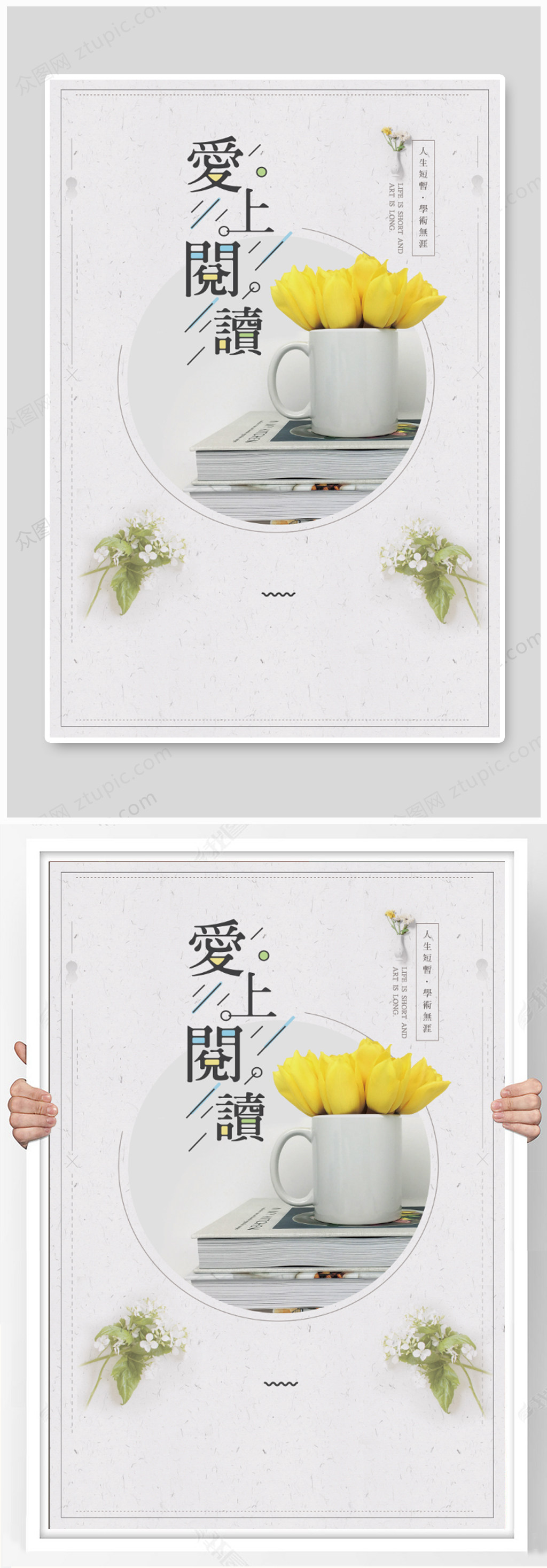 读书室宣传展示画素材