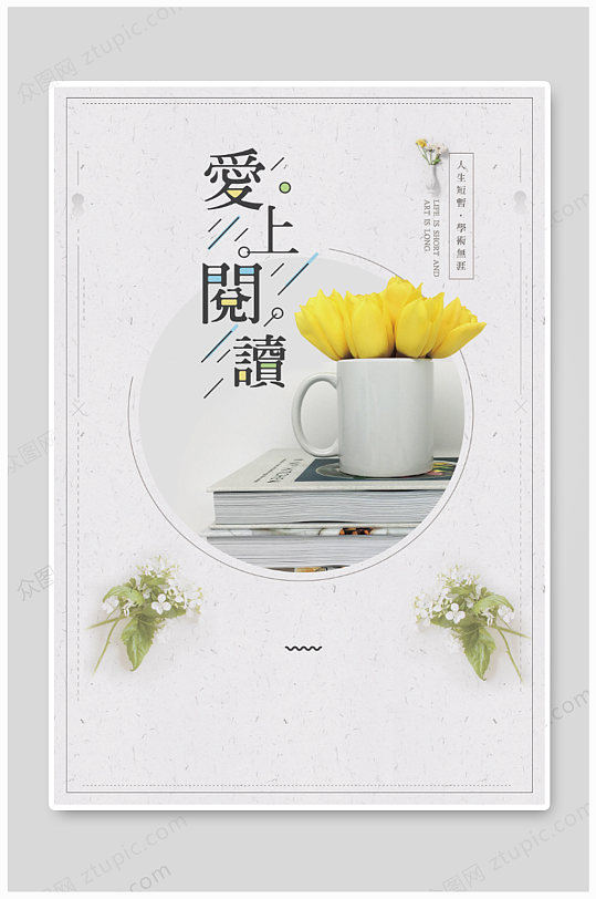 读书室宣传展示画