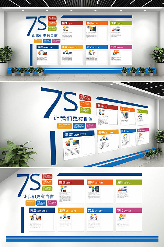 企业管理展板设计制作