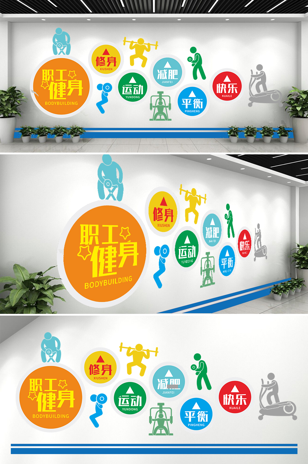 健身活动室设计图