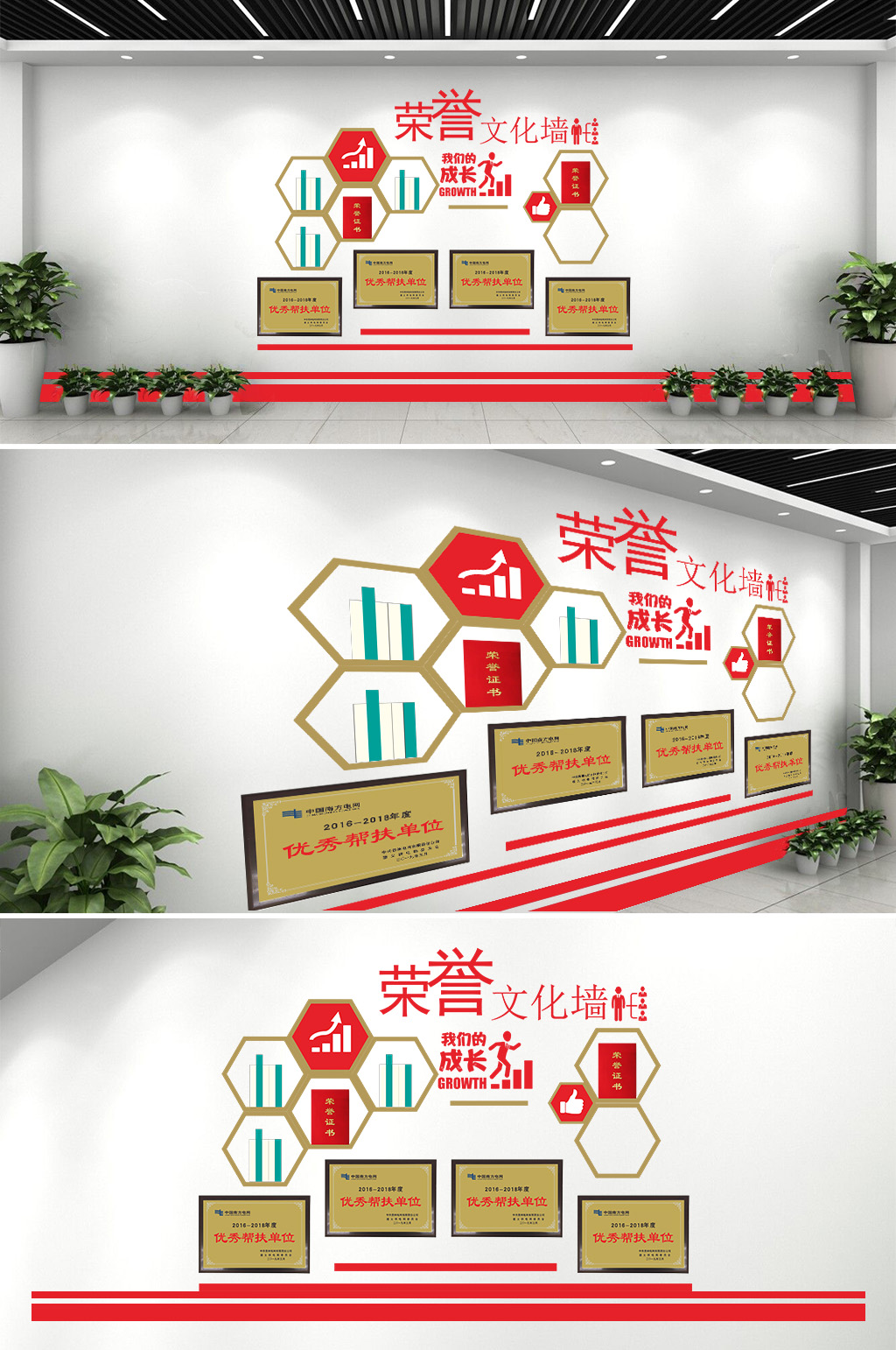 党建荣誉墙文化墙设计素材