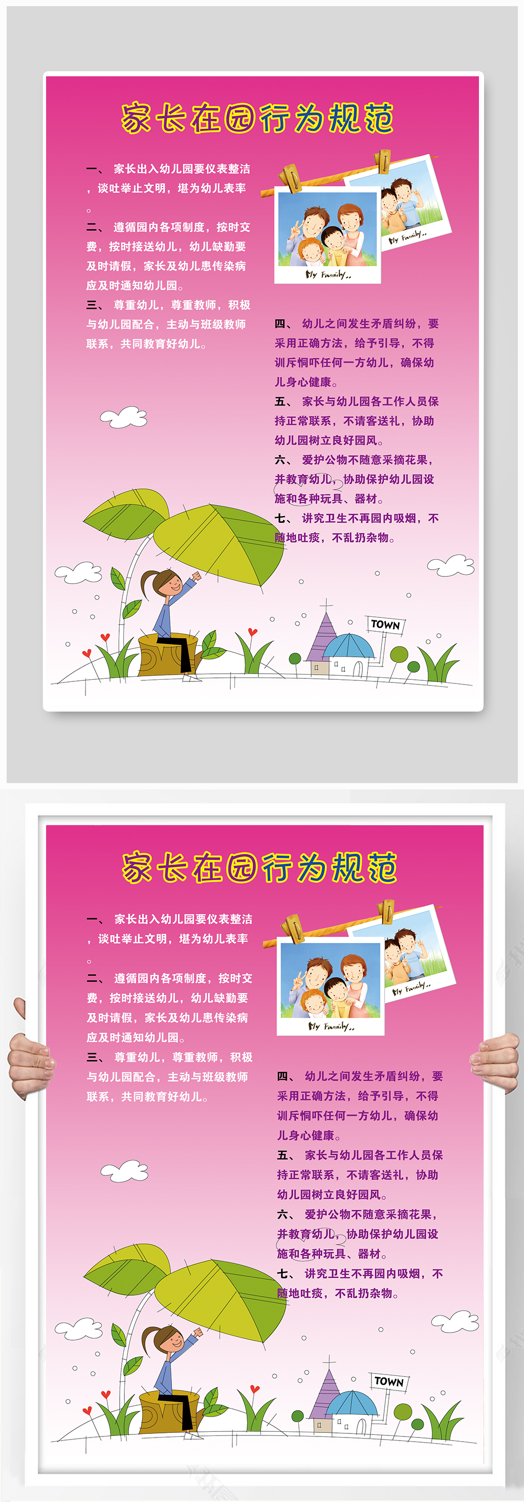 幼兒園展板設(shè)計(jì)制作素材