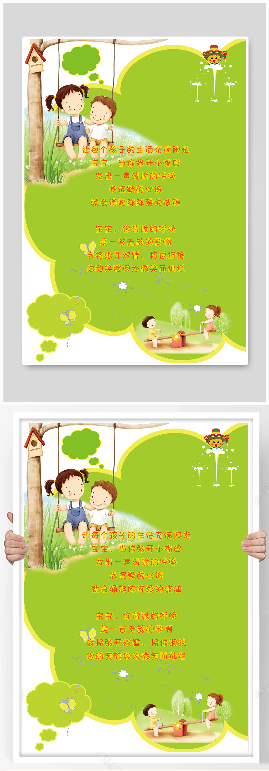 幼兒園安全展板設(shè)計素材