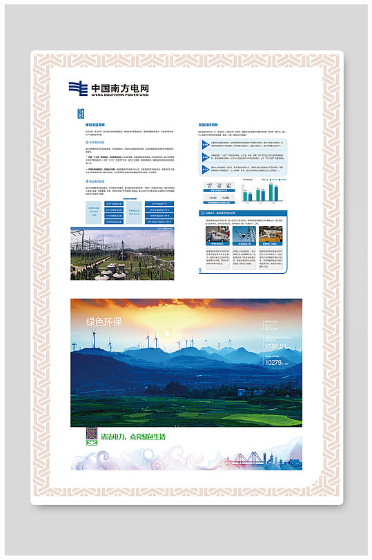 图表展板设计制作