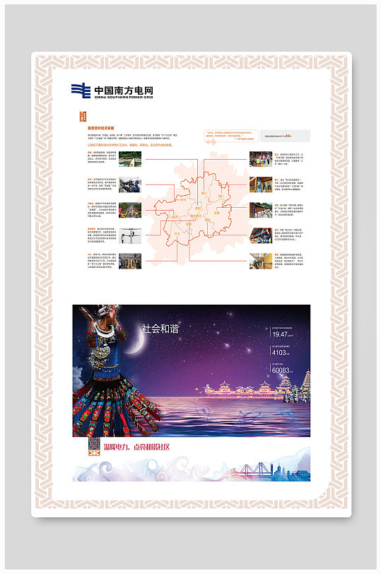 地图展板设计制作