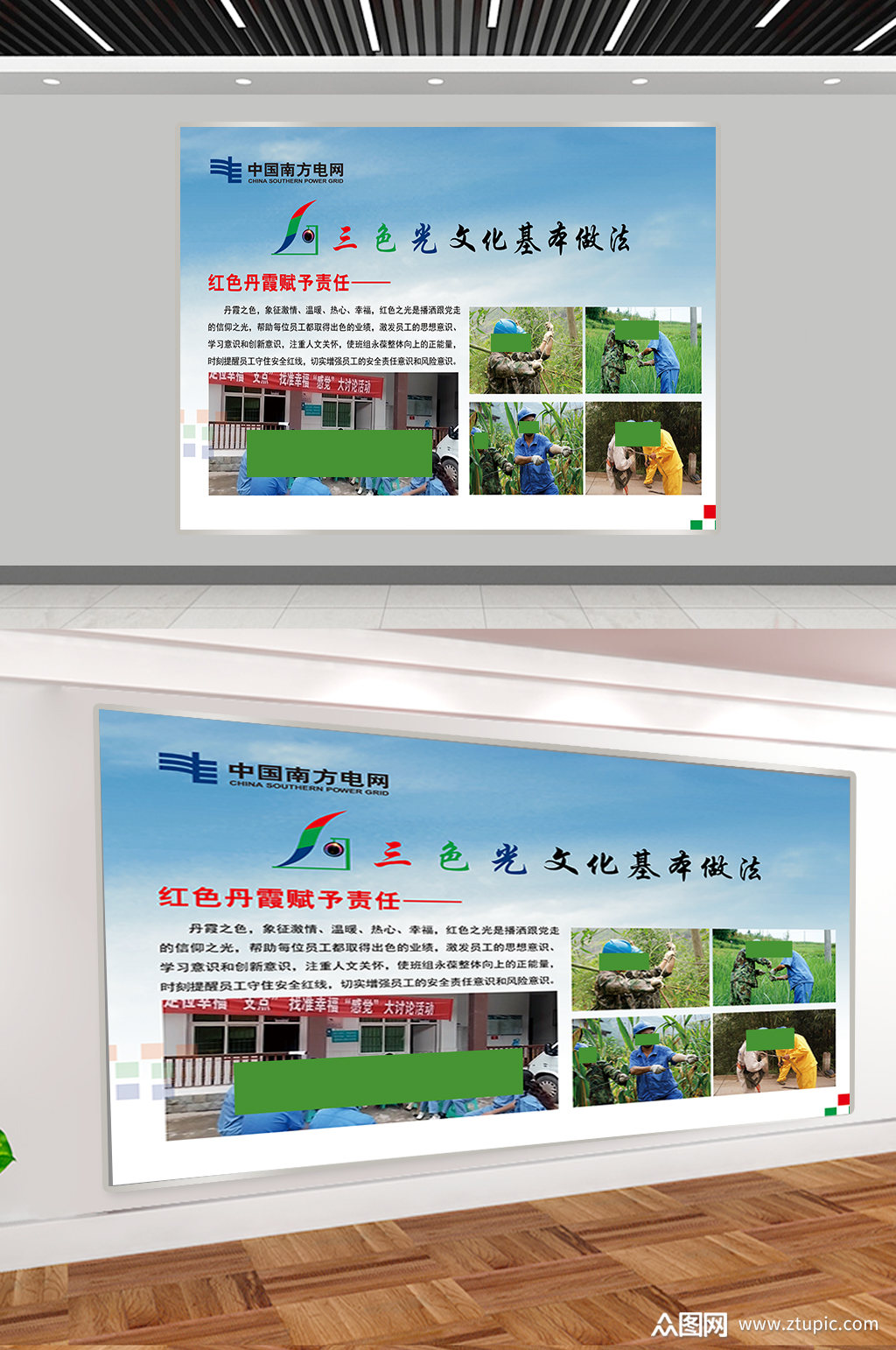 三色光文化基本做法