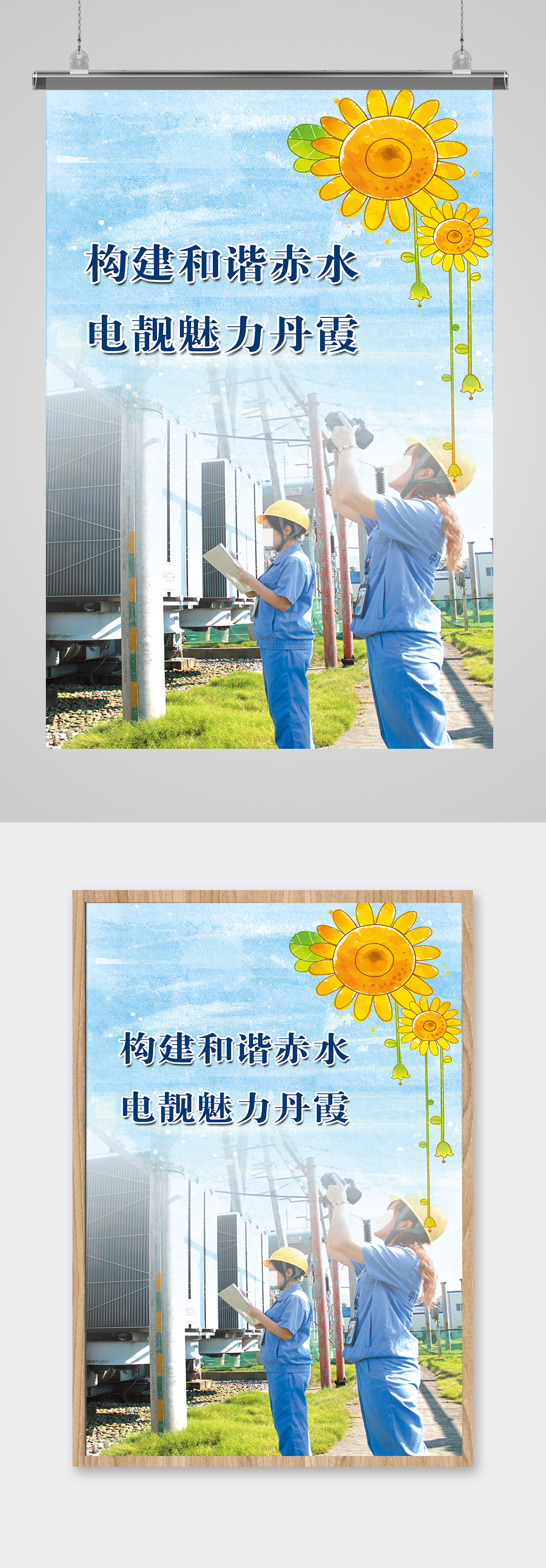 蓝色高端大闯关背景ps展板模板素材