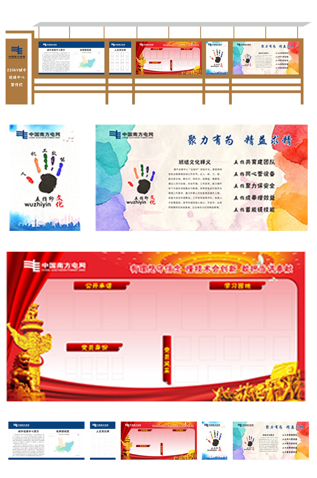 企业班组文化墙设计素材