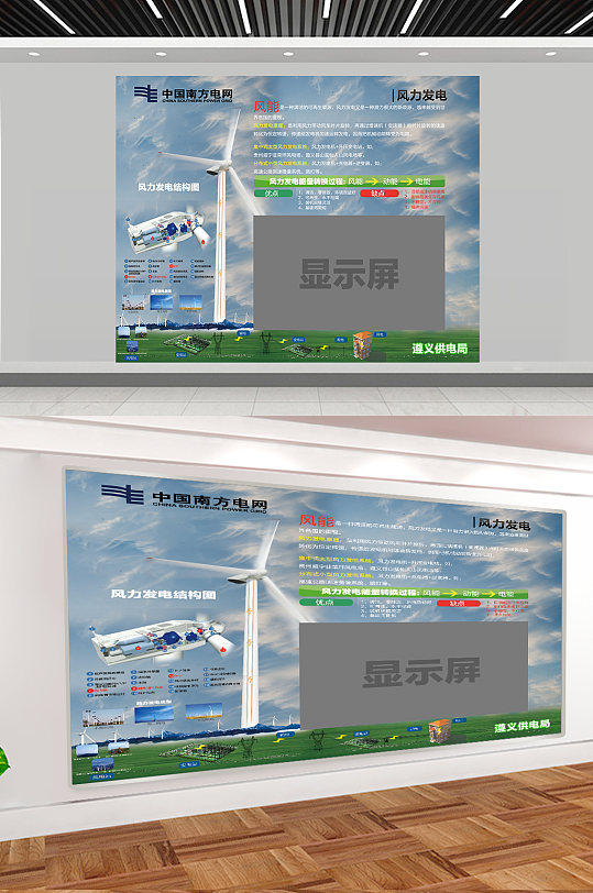 风力发电展板设计-众图网