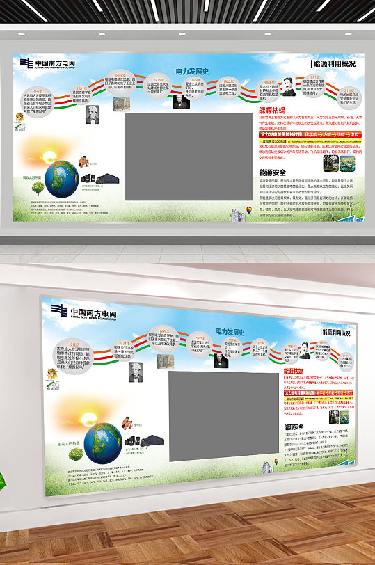 人类能源发展历史-众图网