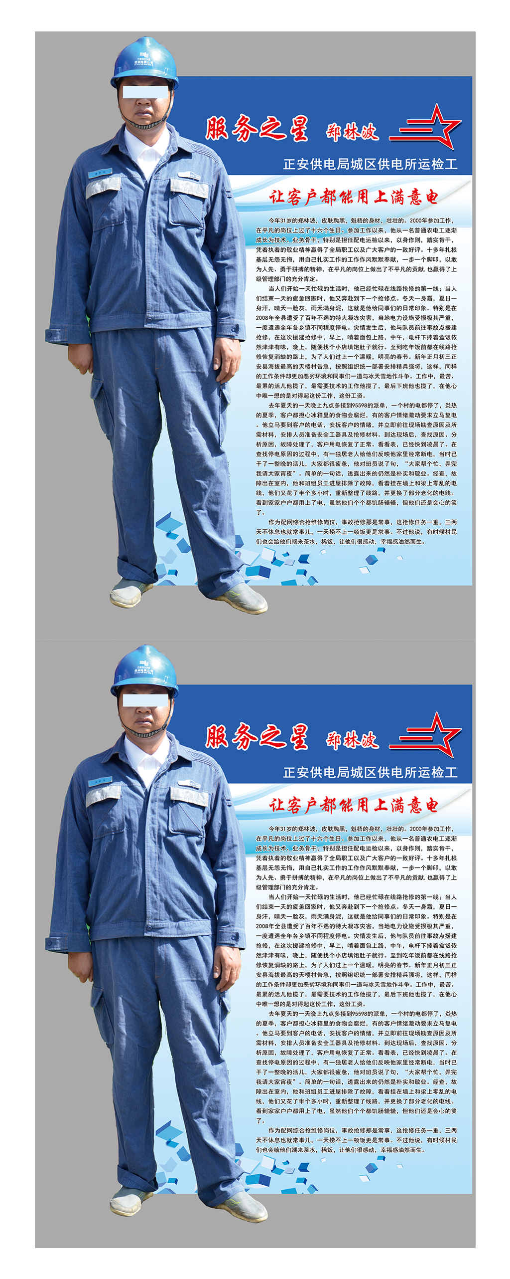 创新展板设计制作素材
