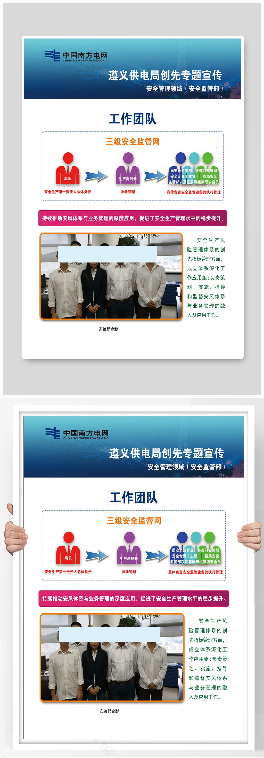 企业工作团队海报素材