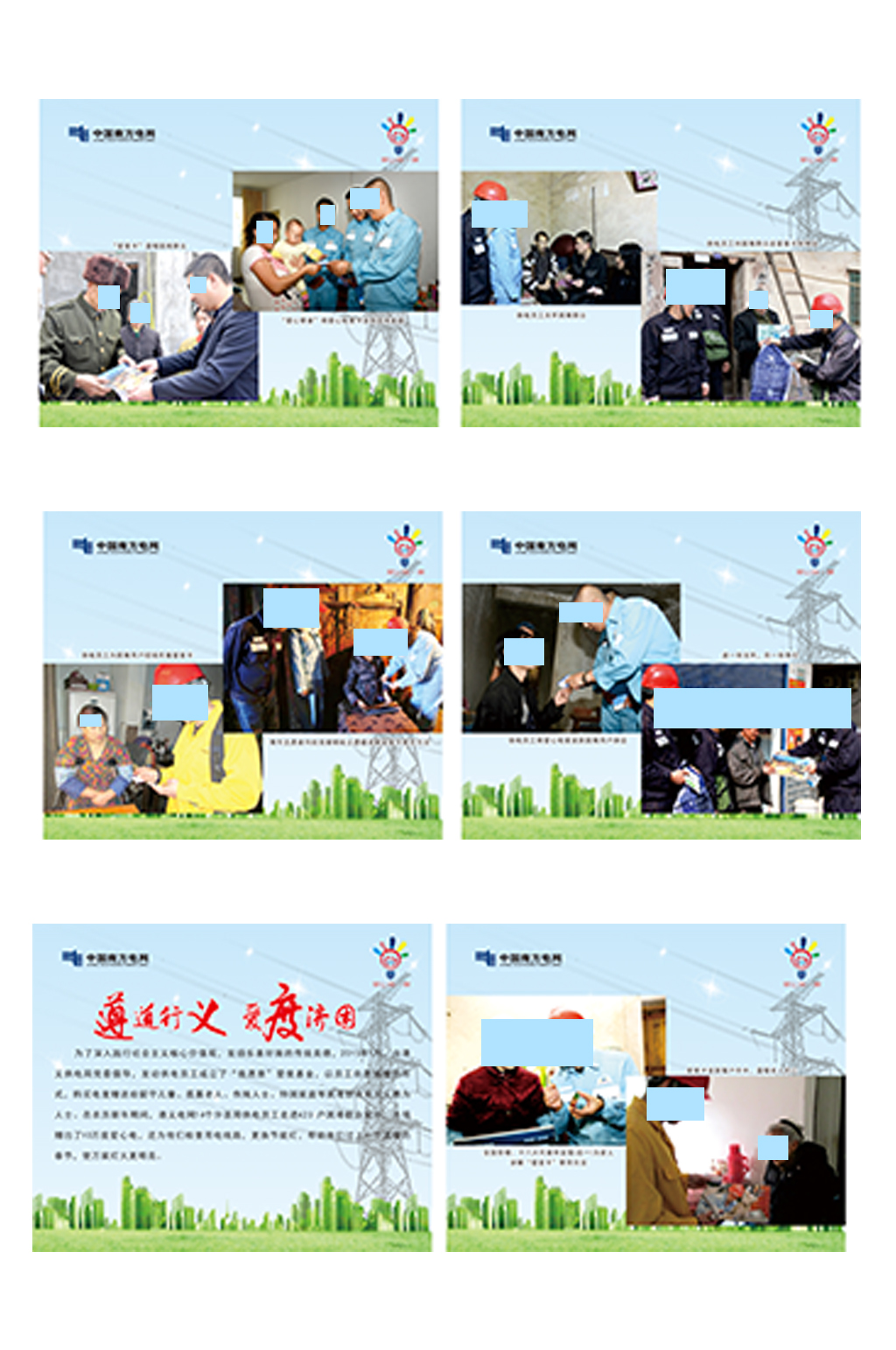 爱度展板设计制作素材