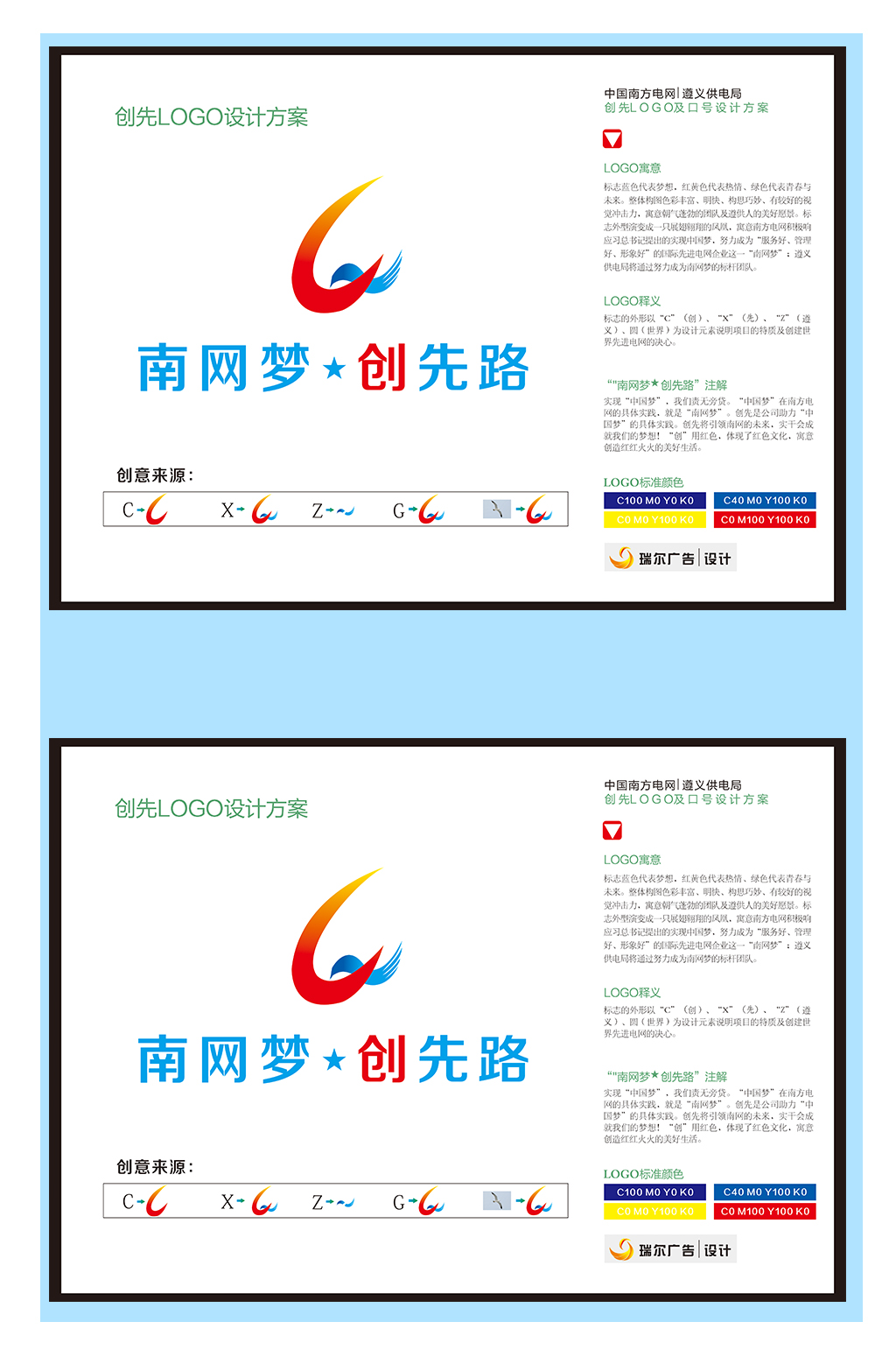 创先标识设计制作素材