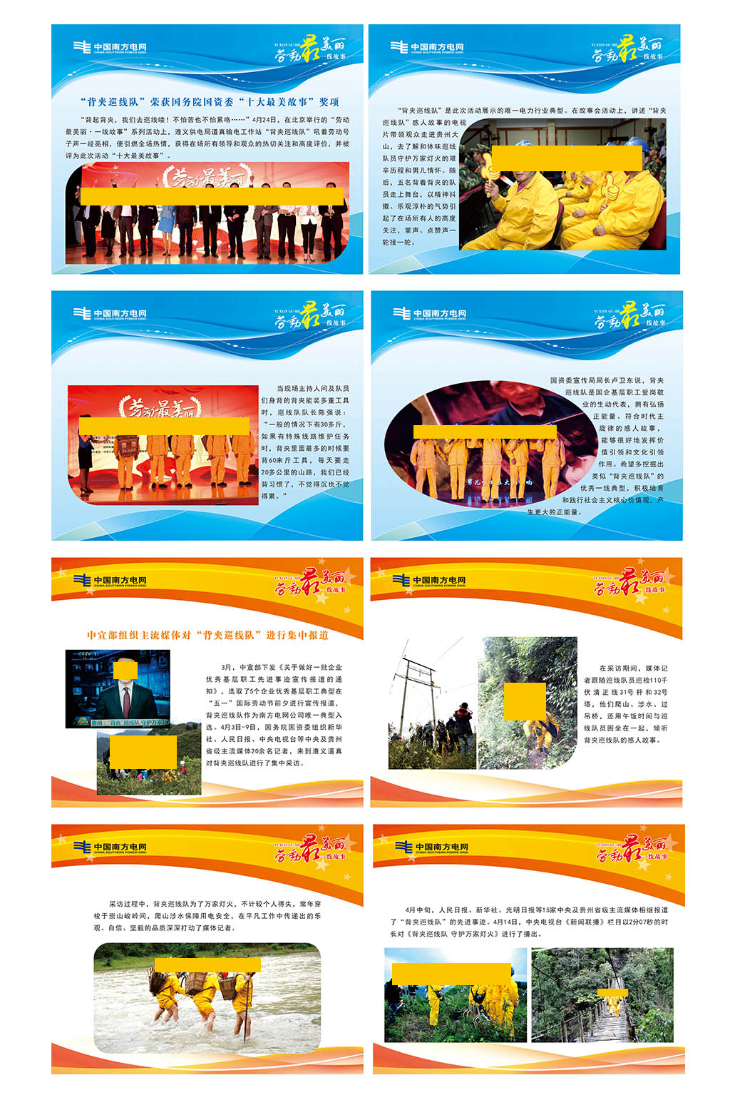 最美劳动者展板组合素材