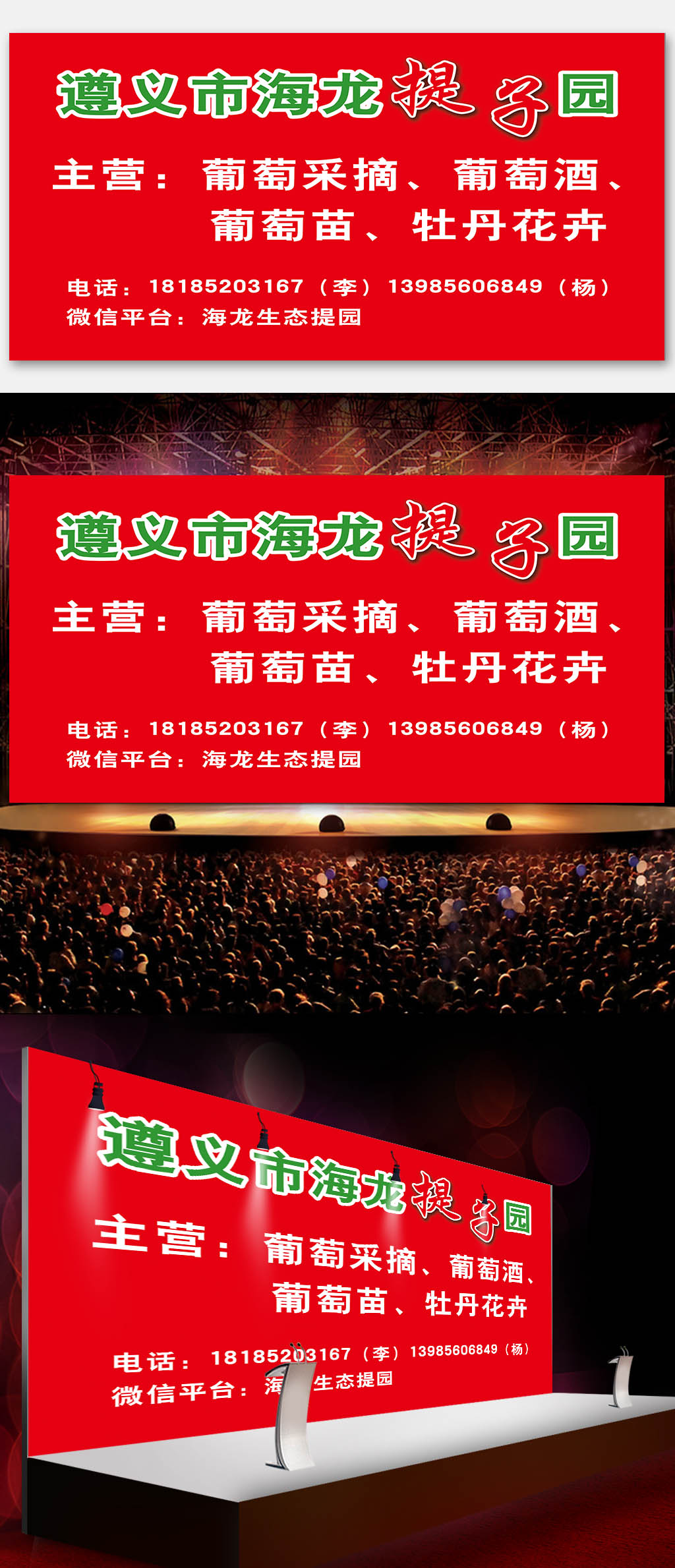 高杆广告设计制作素材