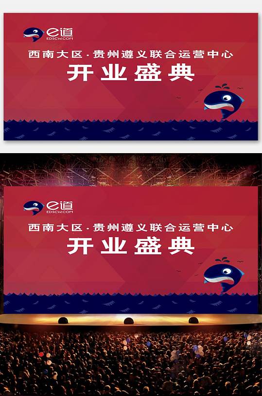 开业盛典背景喷绘