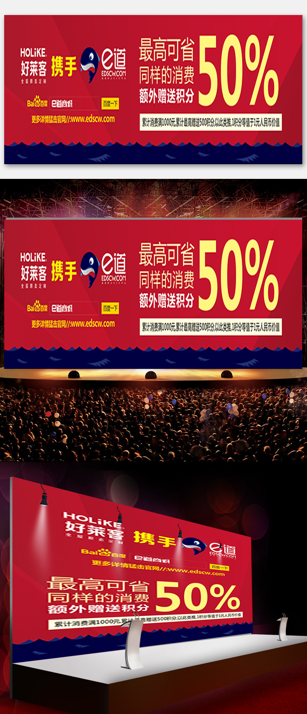 商家广告版设计制作模板下载-编号447183-众图网