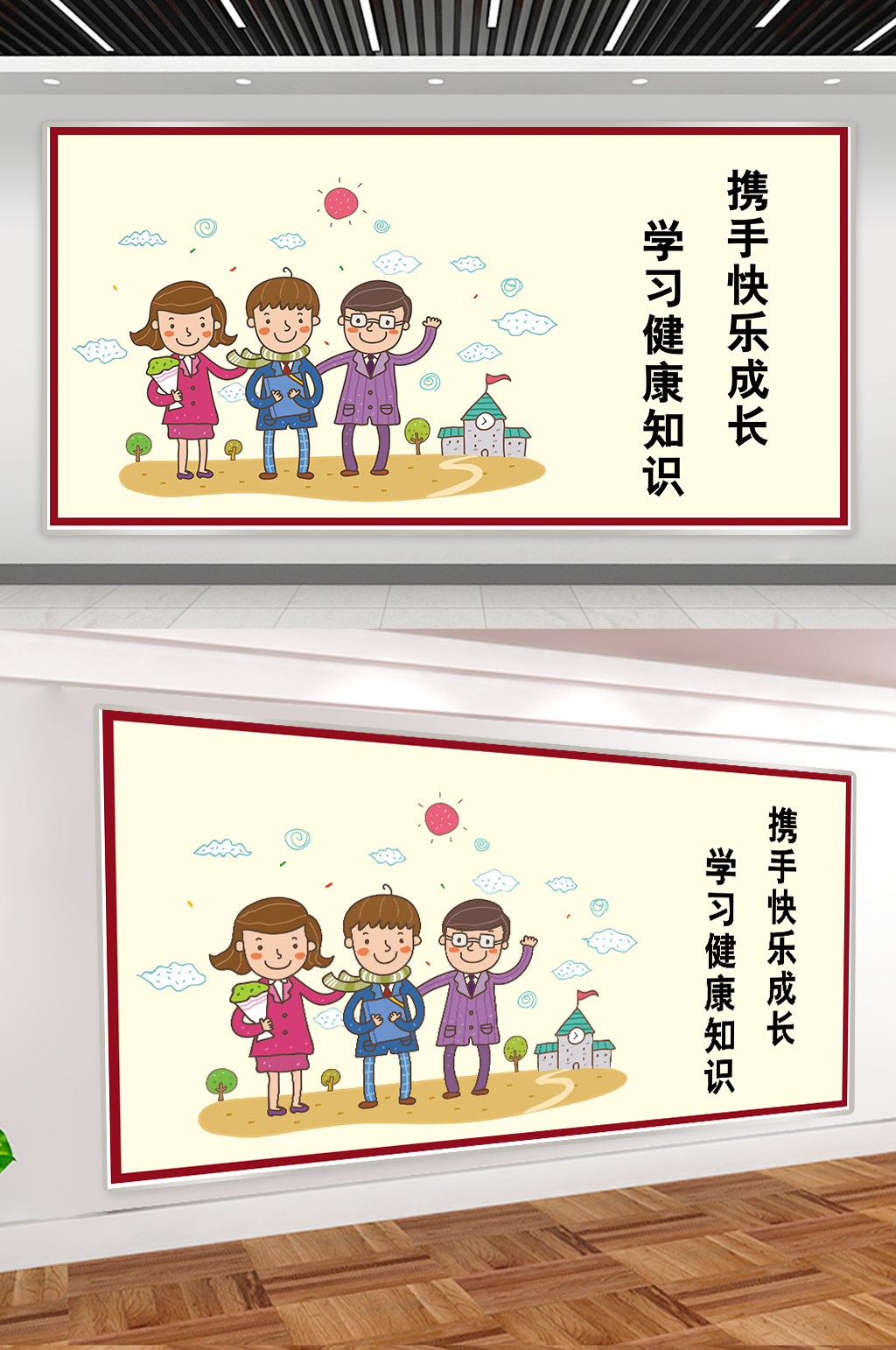社區(qū)宣傳攜手快樂成長素材