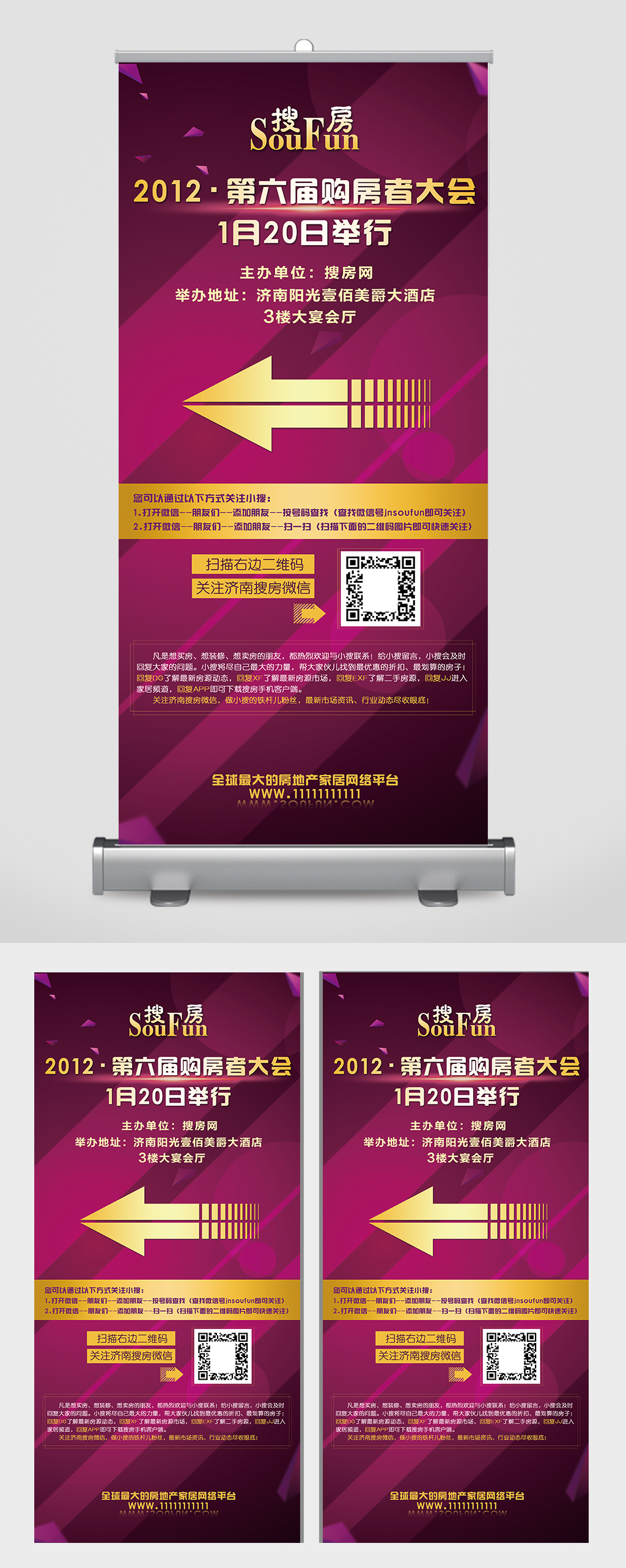 房交會展板設(shè)計(jì)制作 會場指示牌素材