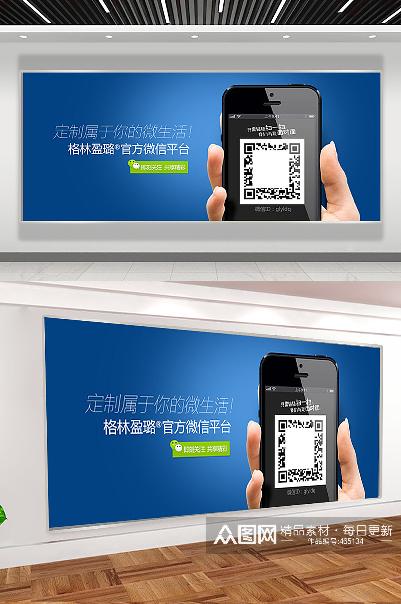微信展板宣传设计制作素材