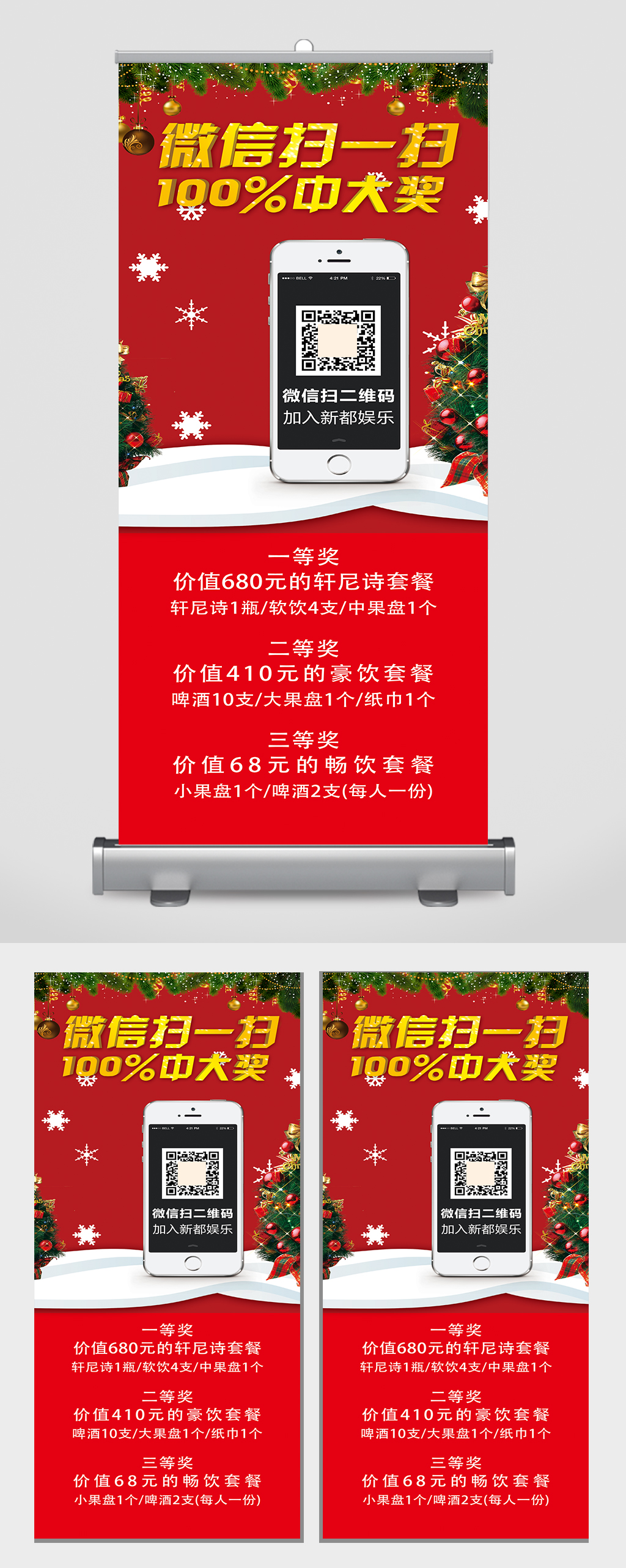 微信扫一扫中大奖宣传素材