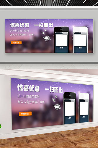 惊喜优惠展板宣传设计