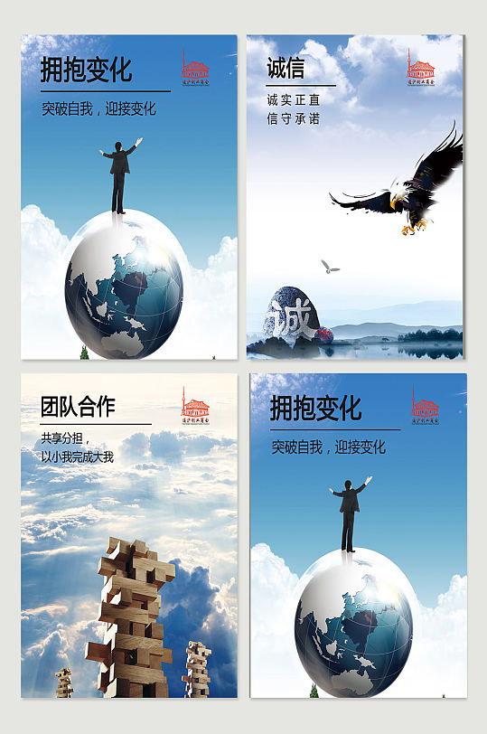 团队海报设计制作-众图网