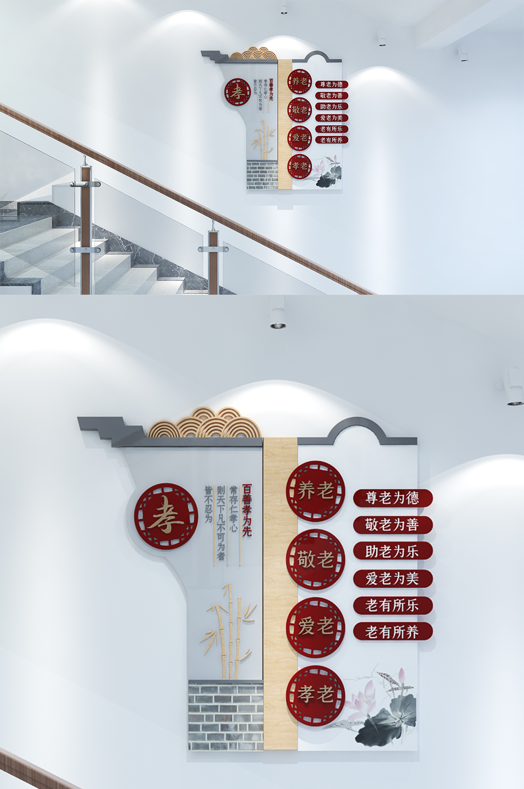 中式孝道标语文化墙素材