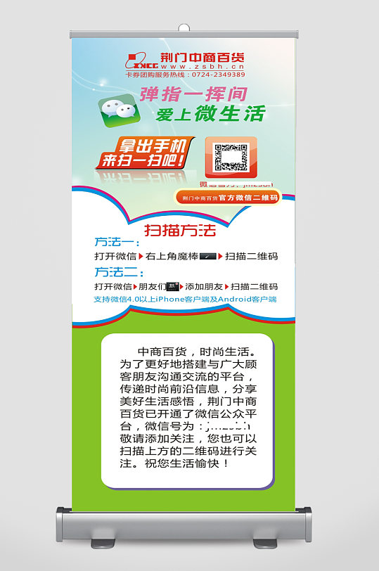 微生活展板展架设计-众图网