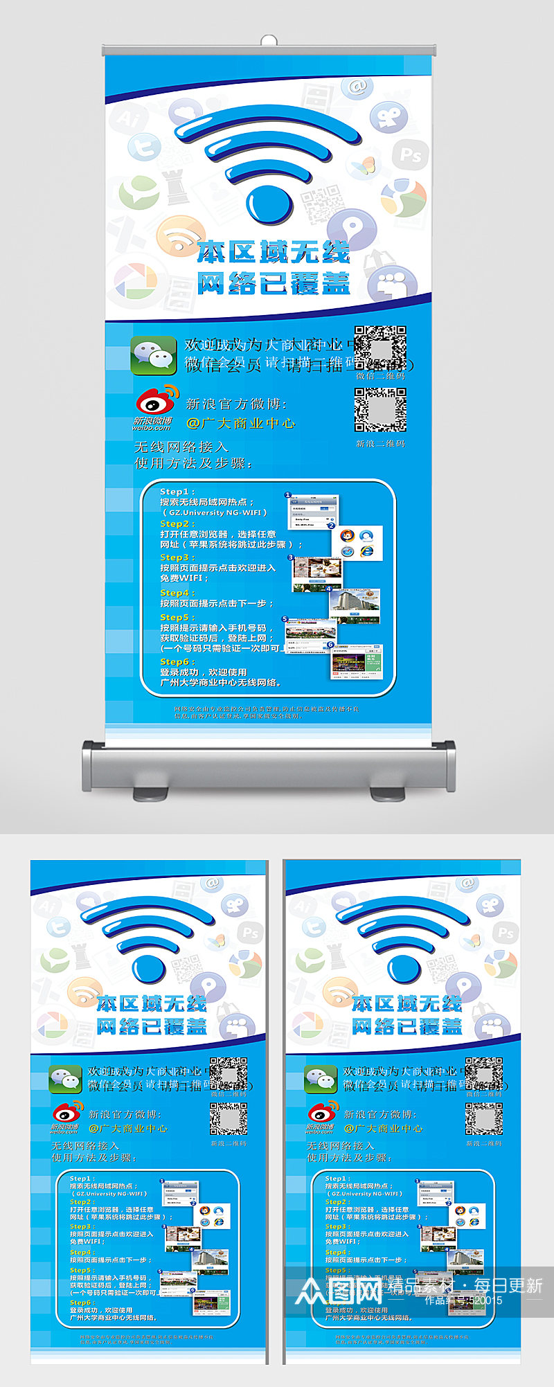 盛大开业促销展架易拉宝素材