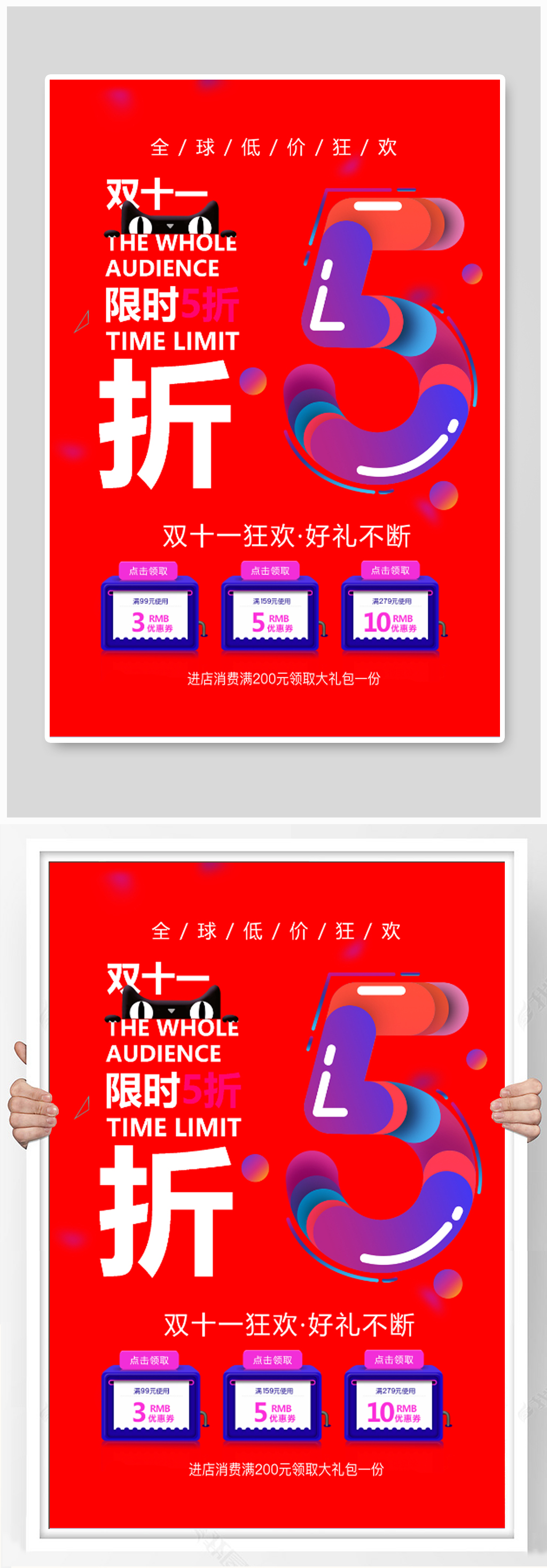 天猫周年庆促销海报素材
