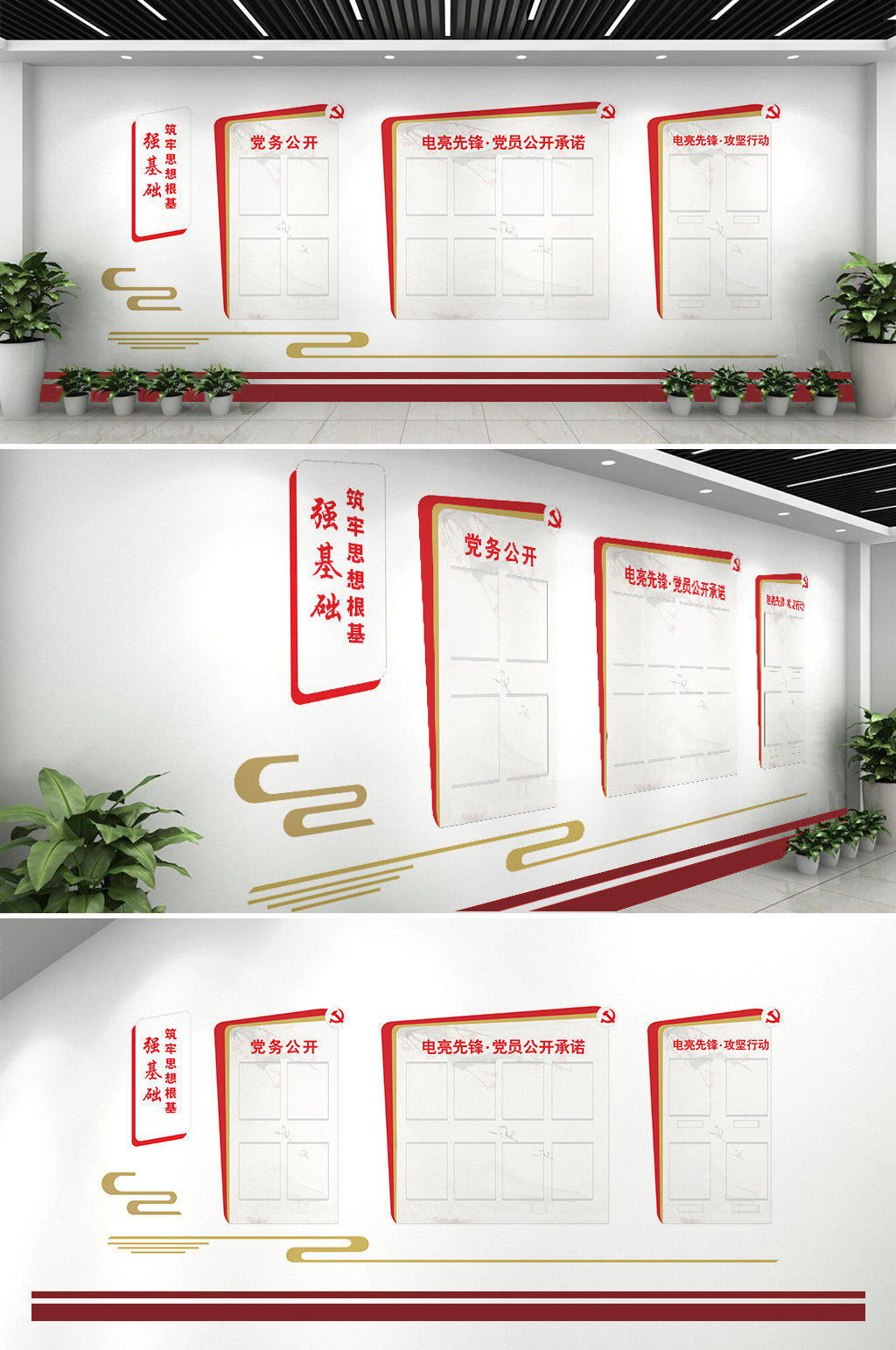 宣传部二楼党建文化墙设计素材