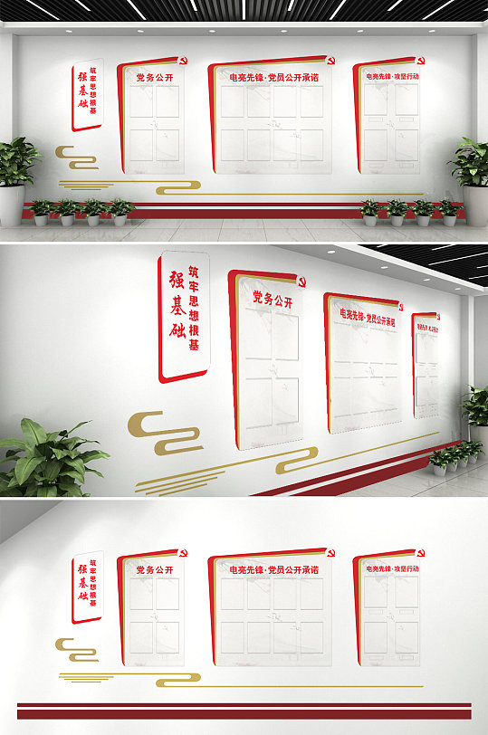 宣传部二楼党建文化墙设计