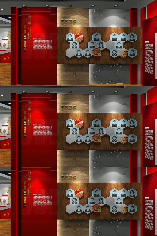 党建文化墙优秀共产党员-众图网