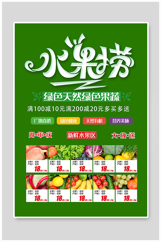 春节促销宣传单超市促销